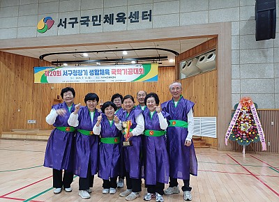 2026. 9. 13. 제20회 서구청장기 생활체육 국학기공대회 참여 및 인기상 수상