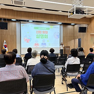 2026.9.9. 9월 신입회원 설명회 진행