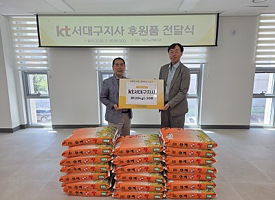 2026. 7. 30. KT 서대구지사 쌀 400kg 전달식