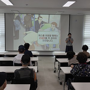 2026. 09. 09. 교통안전교육 진행