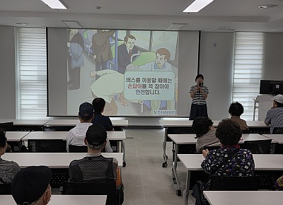 2026. 09. 09. 교통안전교육 진행